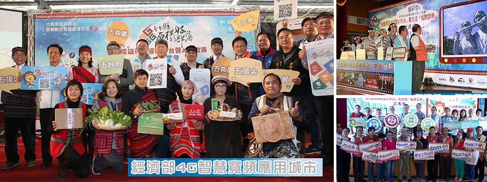 經濟部智慧寬頻應用城市